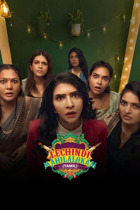 Poster Lechindi Mahila Lokam