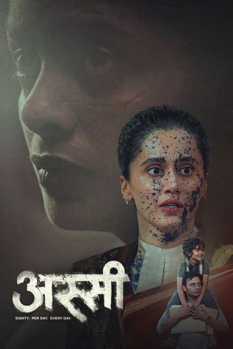 Poster Assi