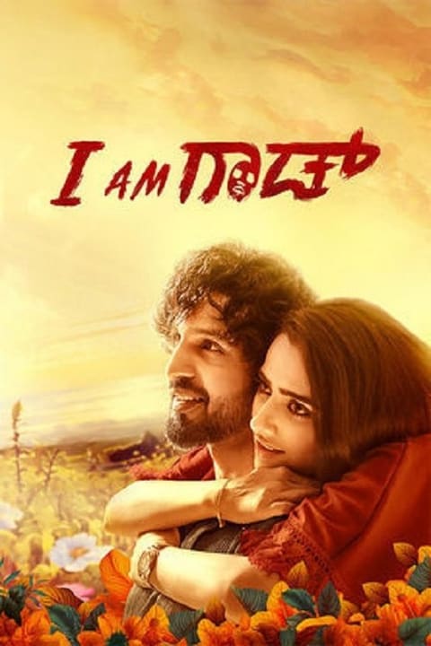 Poster I Am God