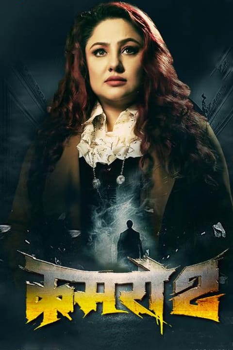Poster Kamaro2