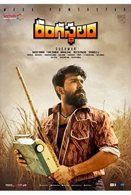 Poster Rangasthalam